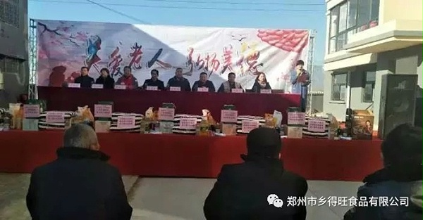 鄉(xiāng)得旺食品為貧困戶送去愛心物品祝賀他們終于圓了十幾年的新居夢